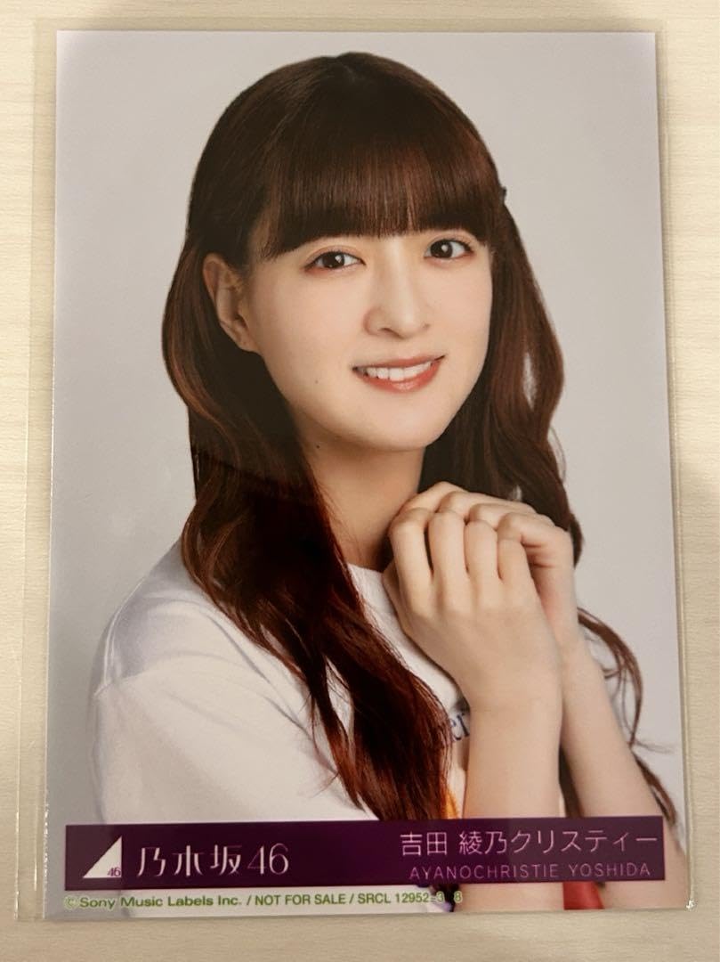 Amazon.co.jp: 乃木坂46 36th 生写真 吉田綾乃クリスティー : おもちゃ