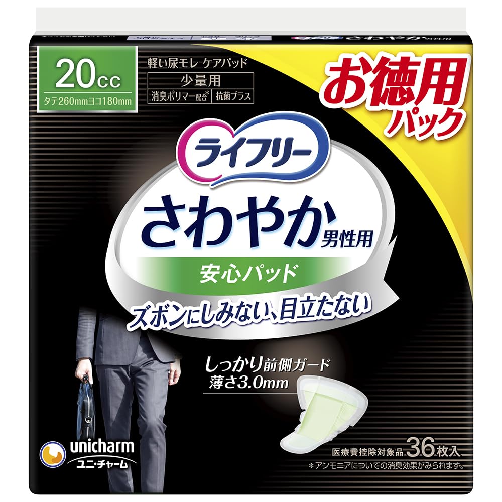 Amazon.co.jp: ライフリー 【大容量】 さわやかパッド 男性用 20cc
