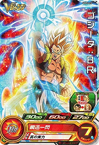 Amazon.co.jp: スーパードラゴンボールヒーローズ UVPJ-23 ゴジータ