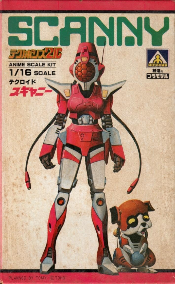 Amazon.co.jp: アオシマ テクノポリス21C 1/16 ブレーダー スキャニー