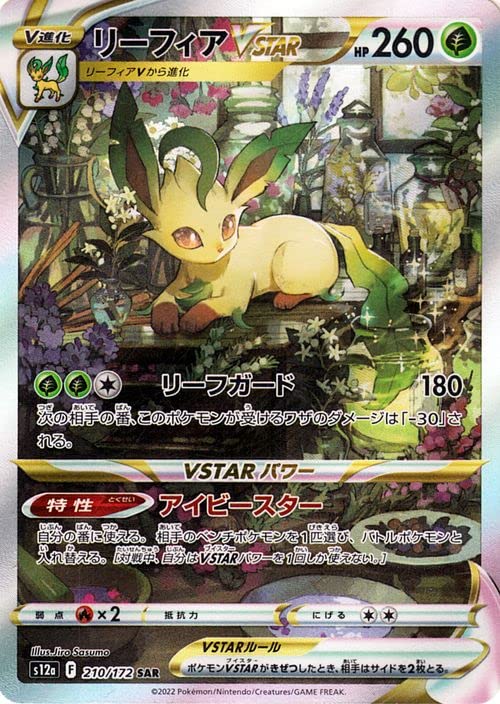Amazon.co.jp: ポケモンカードゲーム ソード＆シールド s12a ハイ
