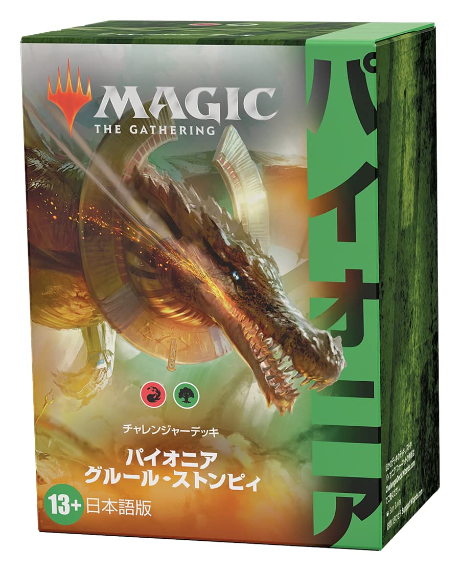Amazon.co.jp: マジック:ザ・ギャザリング パイオニア・チャレンジャー