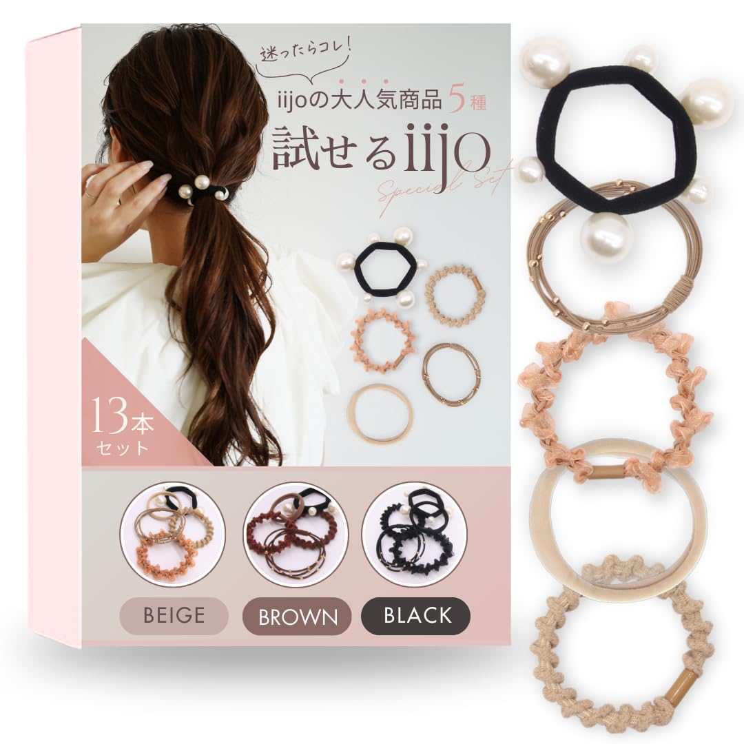 Amazon | [iijo] ヘアゴム 選べる iijo 13本セット ヘアアクセサリー