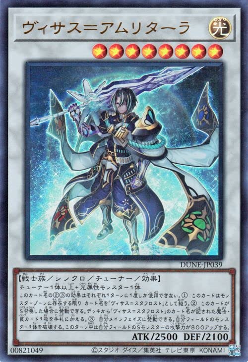 Amazon.co.jp: 遊戯王 ヴィサス＝アムリターラ(ウルトラレア