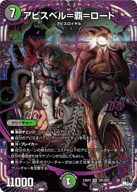 メルカリ便 アビスベル＝覇＝ロード アビスベルデスロード 金 ゴールド