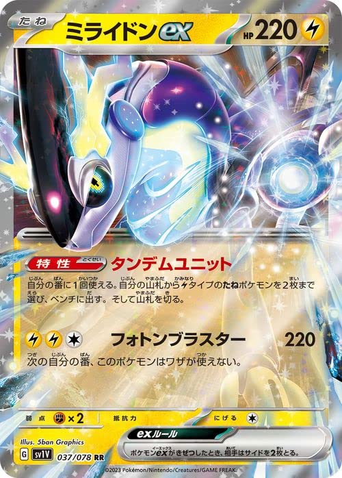 Amazon.co.jp: ポケモンカードゲームSV sv1 拡張パック スカーレット