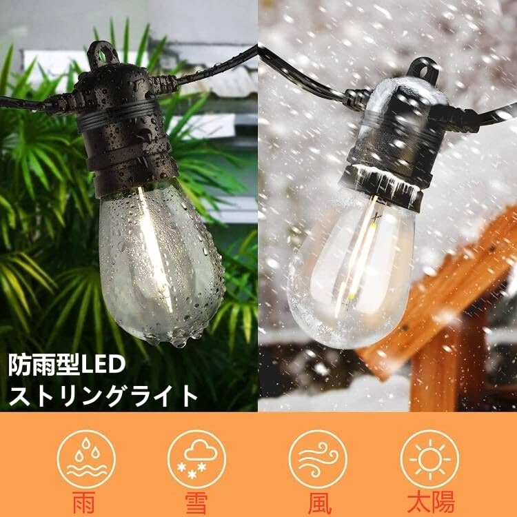 Amazon.co.jp: 防雨型LEDストリングライト 15M 15個LED電球付き(予備