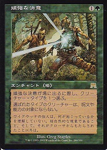 緑の防御ルーン MTG 日本語 マジックザギャザリング 緑の防御ルーン