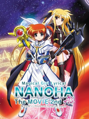 Amazon.co.jp: 魔法少女リリカルなのはThe MOVIE 2nd A's【特装版