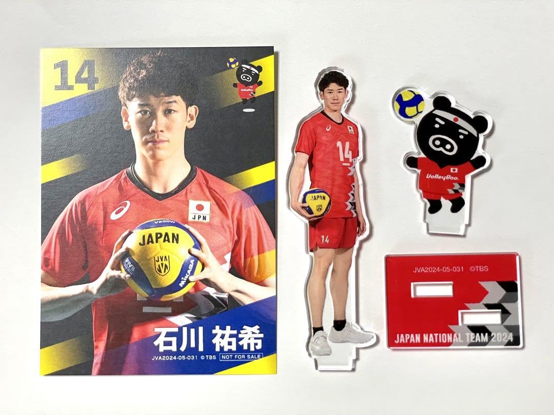 あ*こ様 モバガチャバレーボール第7弾石川祐希選手 スーパーレアBIG