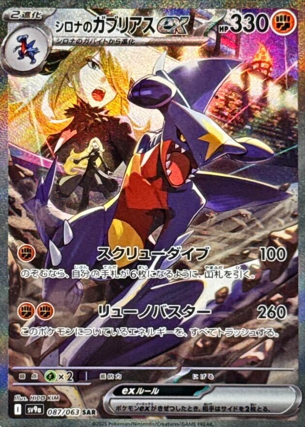 Amazon.co.jp: ポケモンカードゲームSV sv9a 強化拡張パック 熱風の