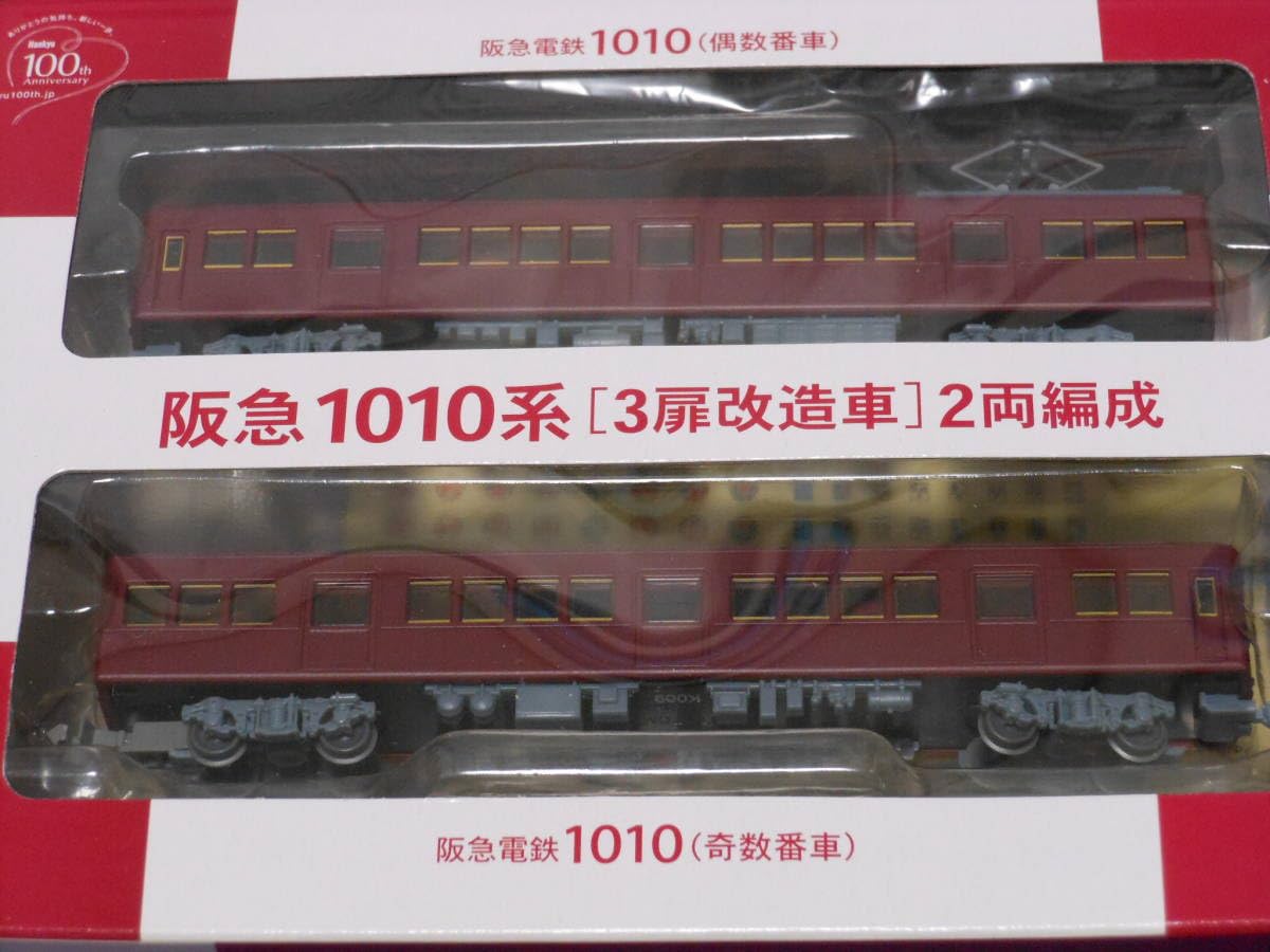 Amazon.co.jp: 鉄道コレクション 鉄コレ 阪急 1010系 3扉改造車 2両