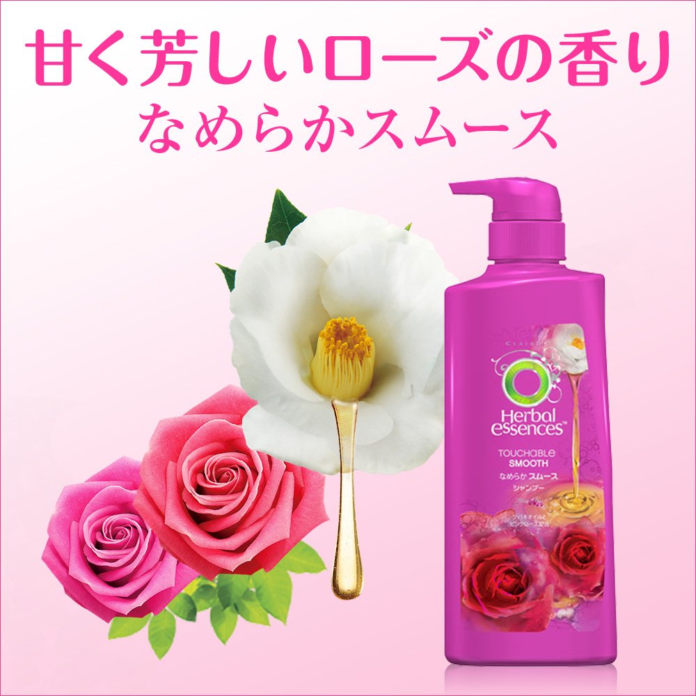 Amazon.co.jp: ハーバルエッセンス シャンプー なめらかスムース