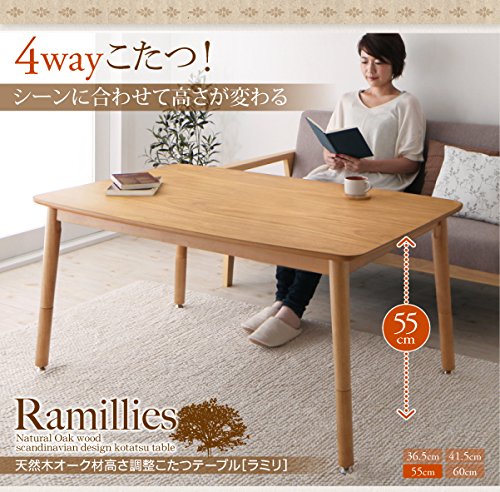 Amazon | 4段階で高さが変えられる!天然木オーク材高さ調整こたつ