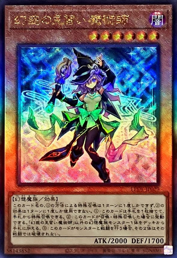 PSA10幻惑の見習い魔術師 遊戯王 PSA10 幻惑の見習い魔術師 レリーフ
