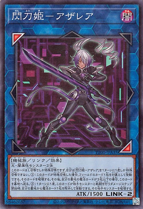 Amazon.co.jp: 遊戯王カード 閃刀姫－アザレア(ノーマル) TACTICAL-TRY