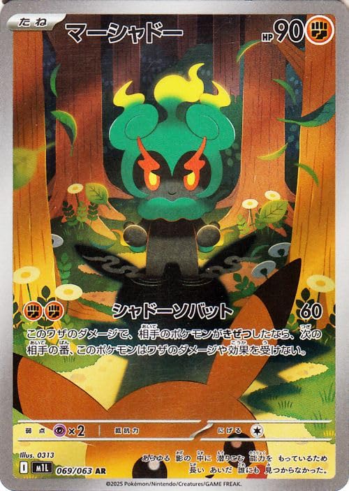 Amazon.co.jp: ポケモンカードゲームMEGA M1L 拡張パック メガブレイブ