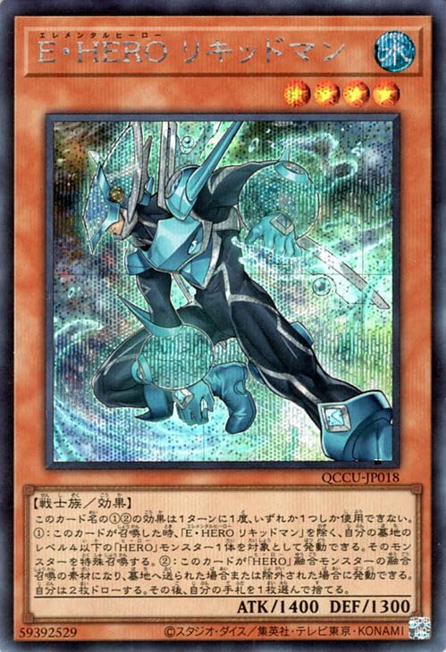 Amazon.co.jp: 遊戯王カード E・HERO リキッドマン(シークレット