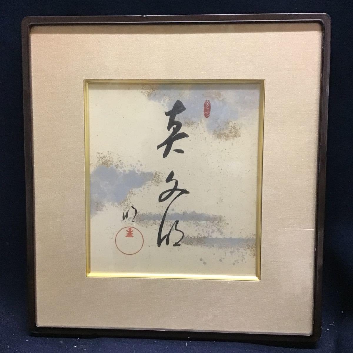 Amazon.co.jp: 【模写工芸品 岡田茂吉 世界救世教 印刷 色紙 額装 明主