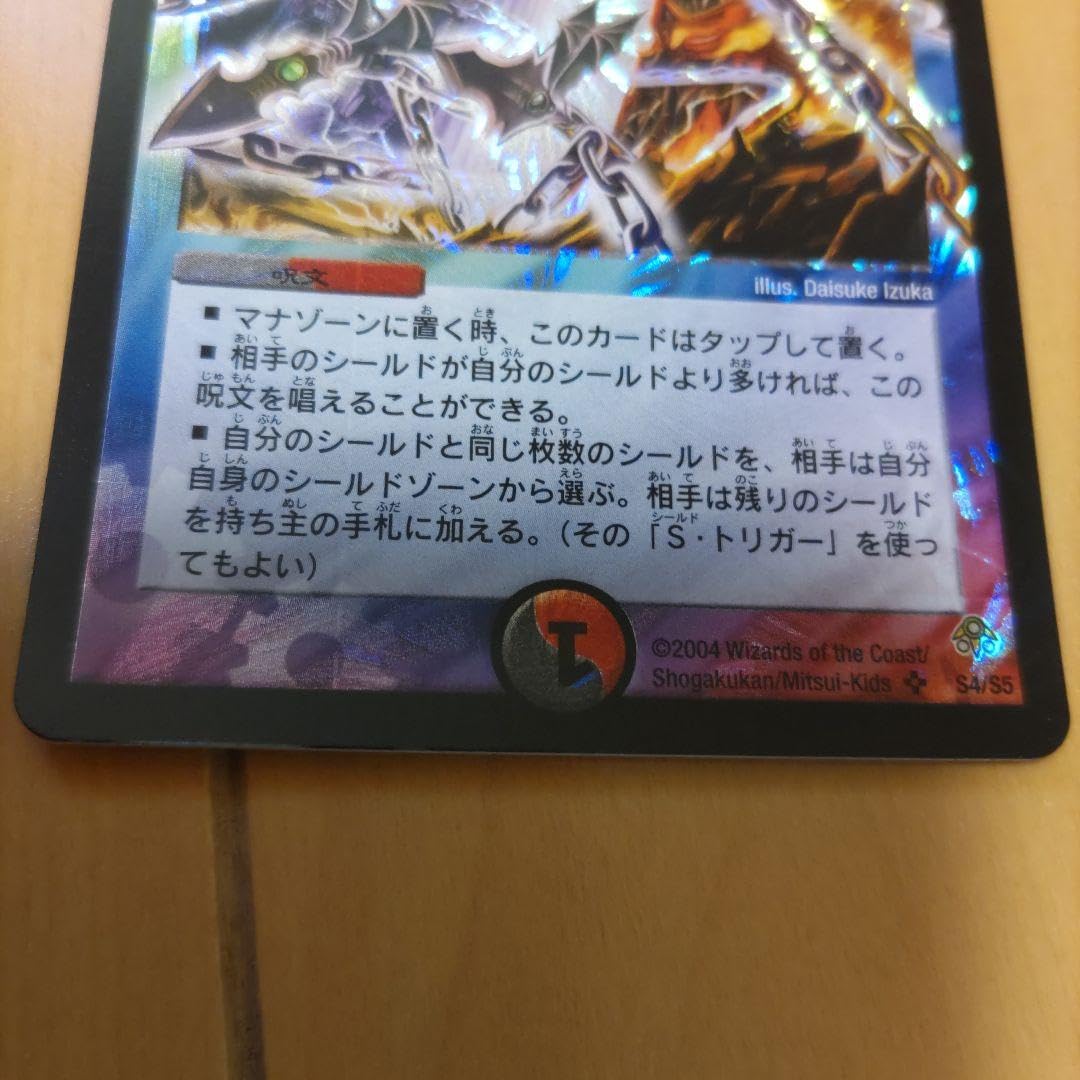 憎悪と怒りの獄門 エターナルゲート 初期 ワンオーナー デュエル