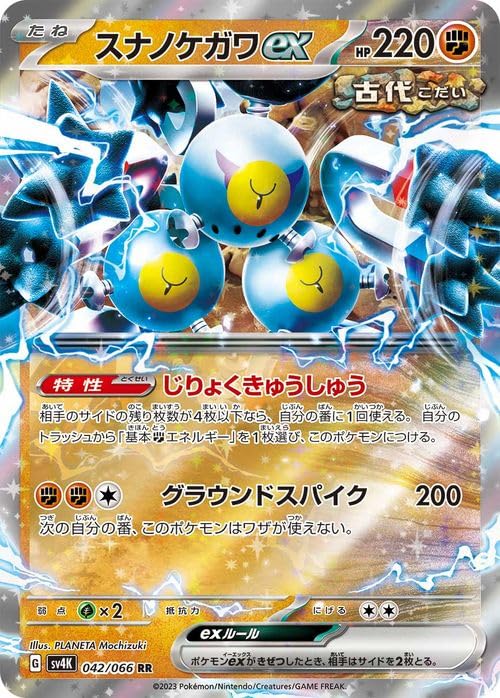 Amazon.co.jp: ポケモンカードゲームSV sv4K 拡張パック 古代の咆哮