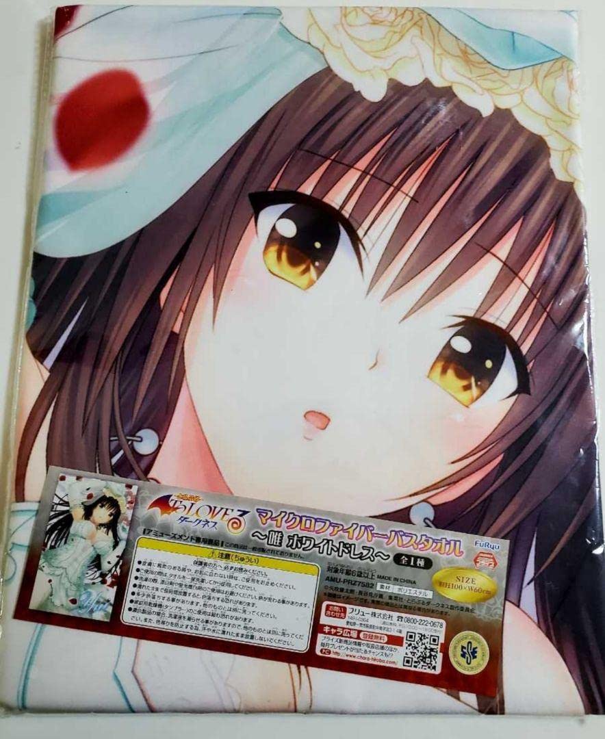 Amazon.co.jp: Toloveる ダークネス マイクロファイバーバスタオル
