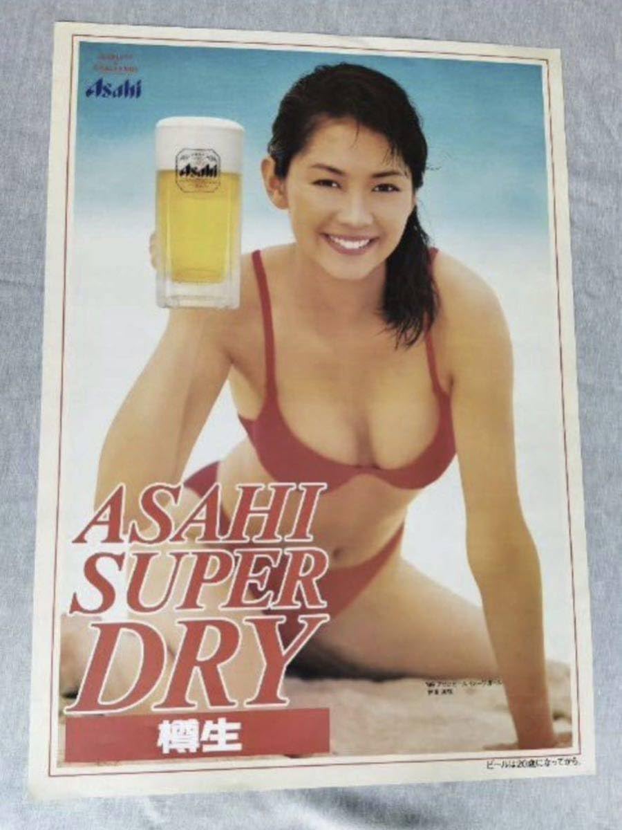 Amazon.co.jp: 伊東美咲 アサヒ スーパードライ 樽生 ポスター 『ASAHI