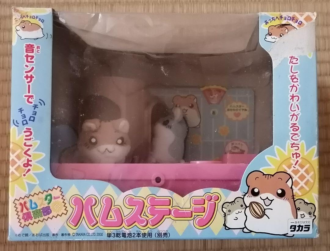 Amazon.co.jp: ハムスター倶楽部 ハムステージ しげっち えんどーくん