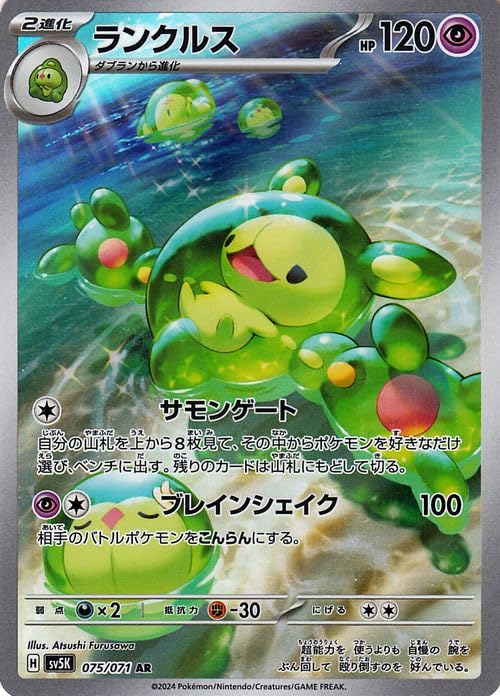 Amazon.co.jp: ポケモンカードゲームSV sv5K 拡張パック ワイルド