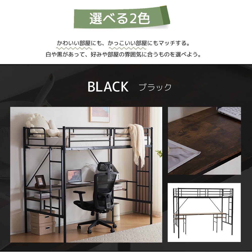 Amazon｜システムベット ロフトベッド シングル デスク付き ラック棚