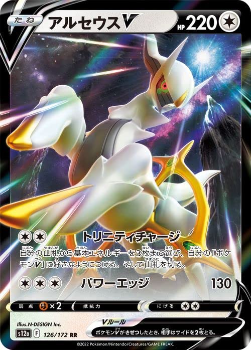 Amazon.co.jp: ポケモンカードゲーム ソード＆シールド s12a ハイ