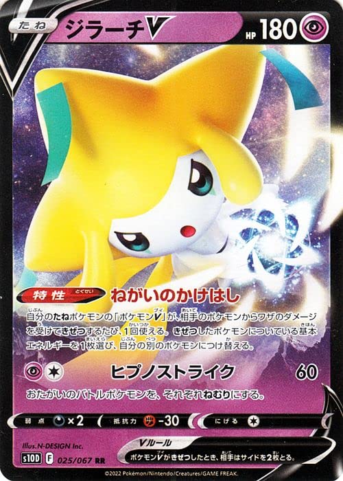 Amazon.co.jp: ポケモンカードゲーム剣盾 s10D 拡張パック タイム