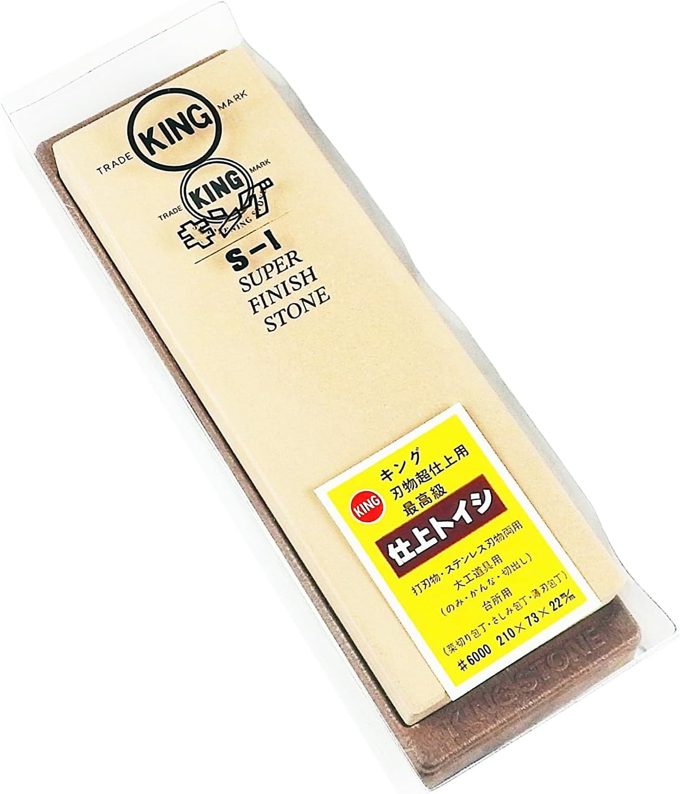 Amazon | キング砥石 砥石 仕上砥 S-1(台なし) No.6000 | 砥石