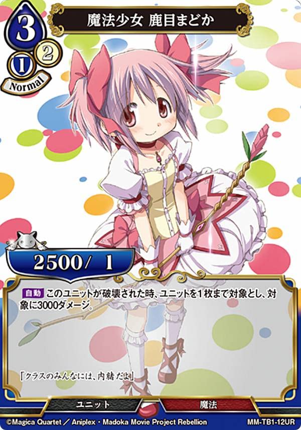 Amazon.co.jp: ビルディバイドTCG MM-TB1-12UR 魔法少女 鹿目まどか
