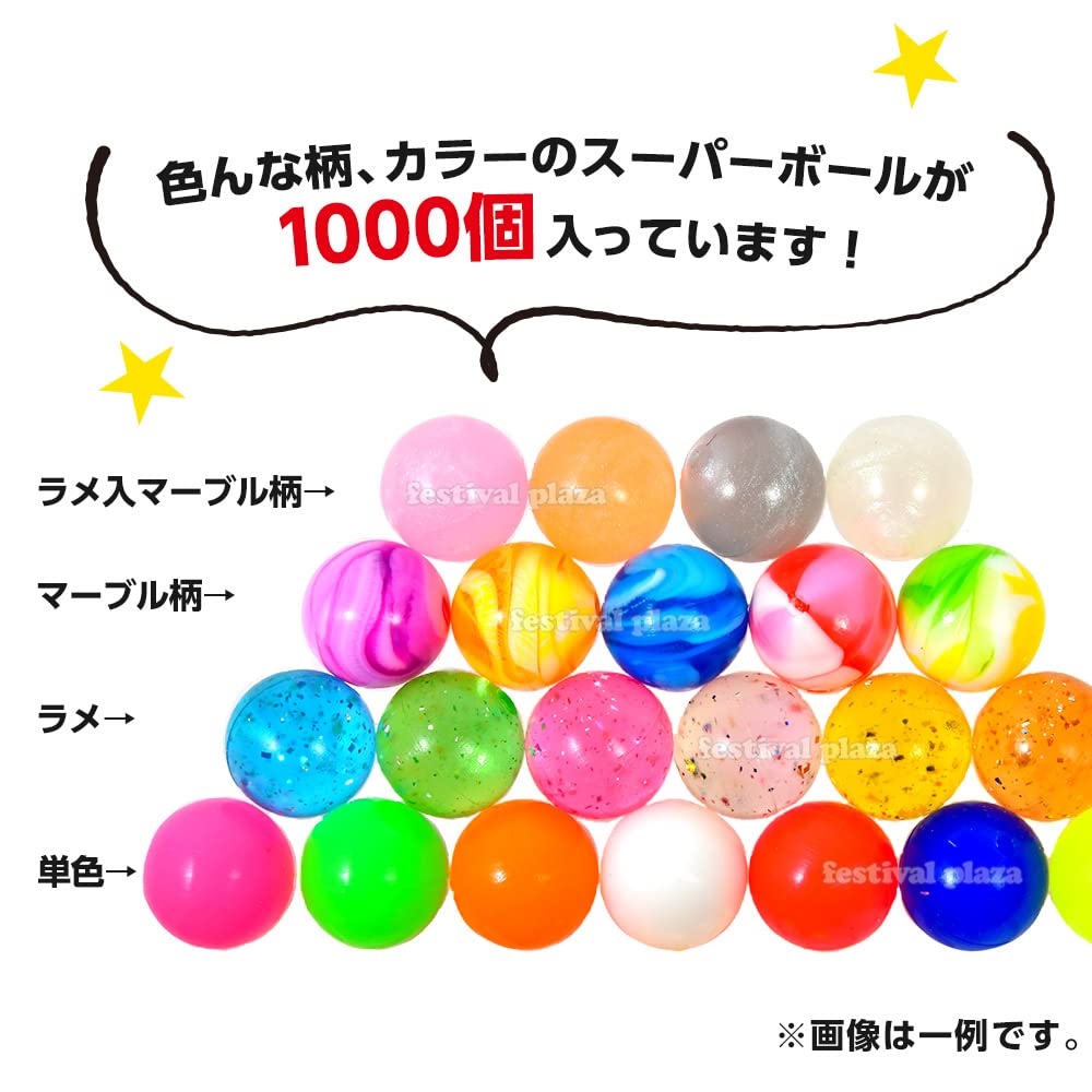 Amazon | ヤマギシ とくとくスーパーボールセット 1000個入 スーパー