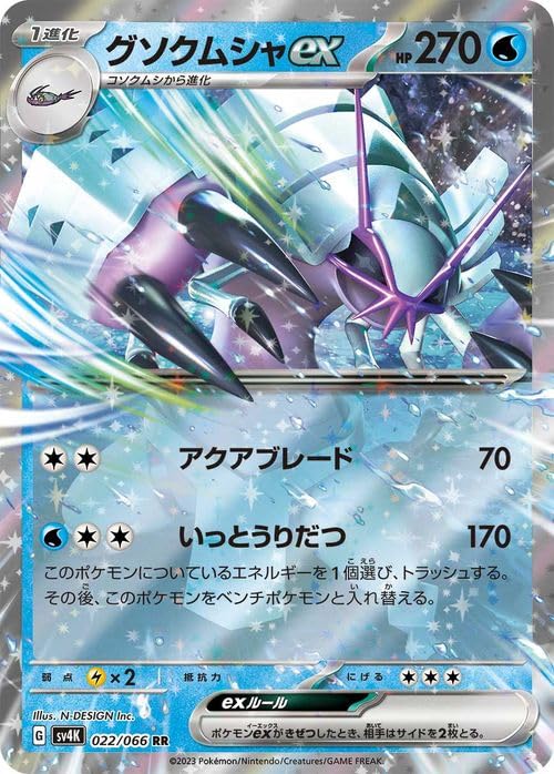 Amazon.co.jp: ポケモンカードゲームSV sv4K 拡張パック 古代の咆哮