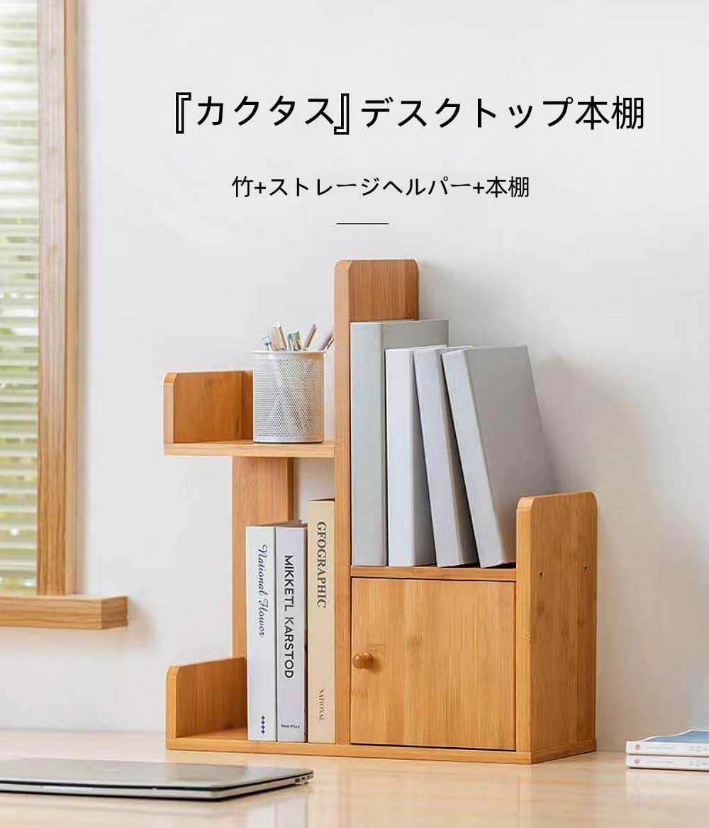 Amazon.co.jp: ブックスタンド デスク上置棚 卓上収納 ツリー型 非対称