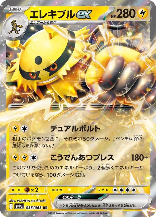 Amazon.co.jp: ポケモンカードゲームSV sv9a 強化拡張パック 熱風の