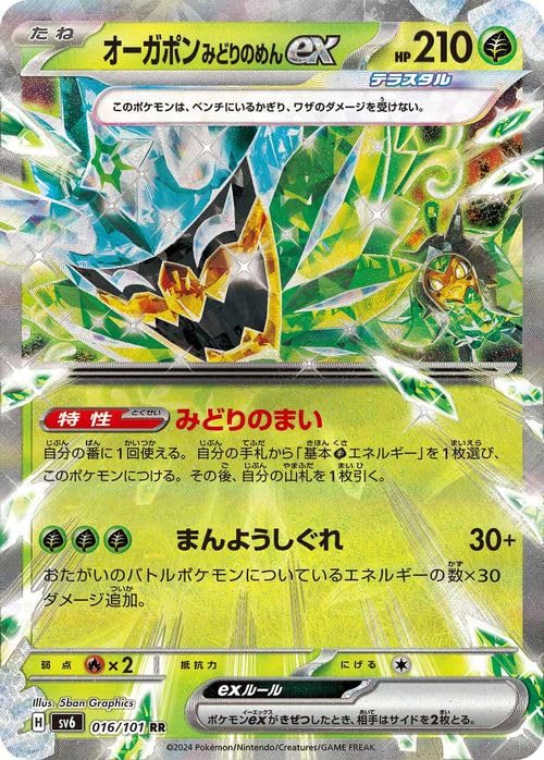 Amazon.co.jp: ポケモンカードゲームSV sv6 拡張パック 変幻の仮面