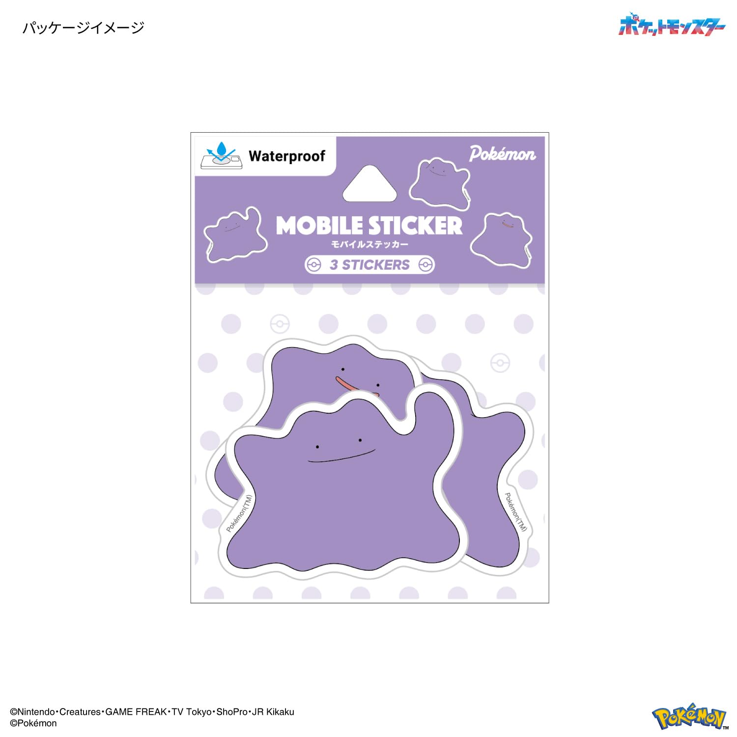Amazon | グルマンディーズ ポケットモンスター モバイルステッカー