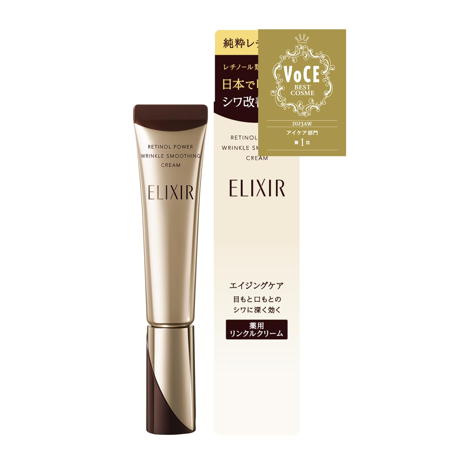 Amazon | ELIXIR エリクシール レチノパワー リンクルクリーム S 15g