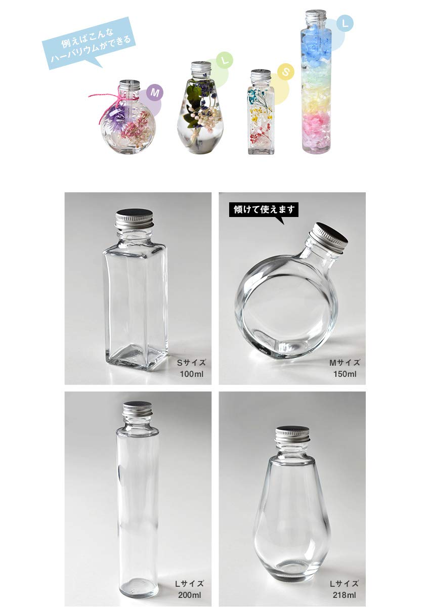 Amazon.co.jp: ハーバリウム用 ガラス瓶 3本セット (Cセット-S角3本