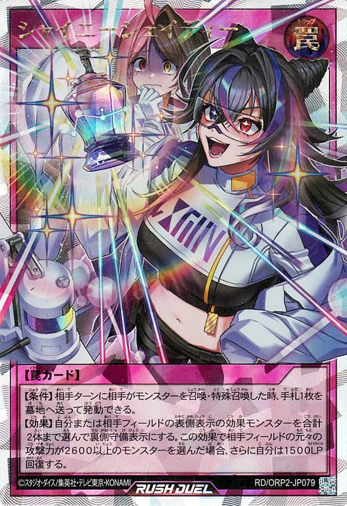 Amazon.co.jp: 遊戯王ラッシュデュエル シャイニーシェイディー
