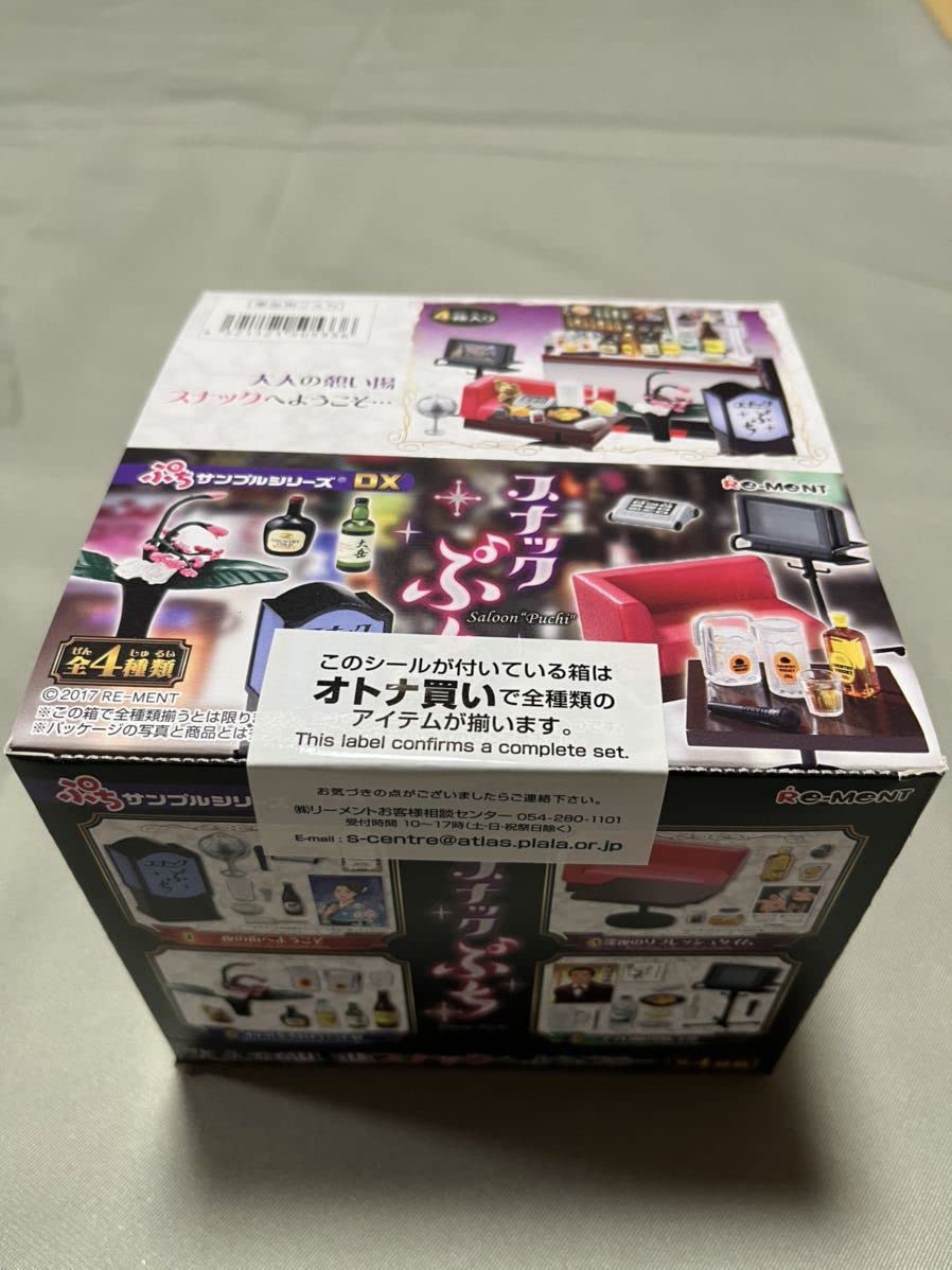 Amazon | リーメント スナックぷち 大箱未開封 全4種 セット ぷち