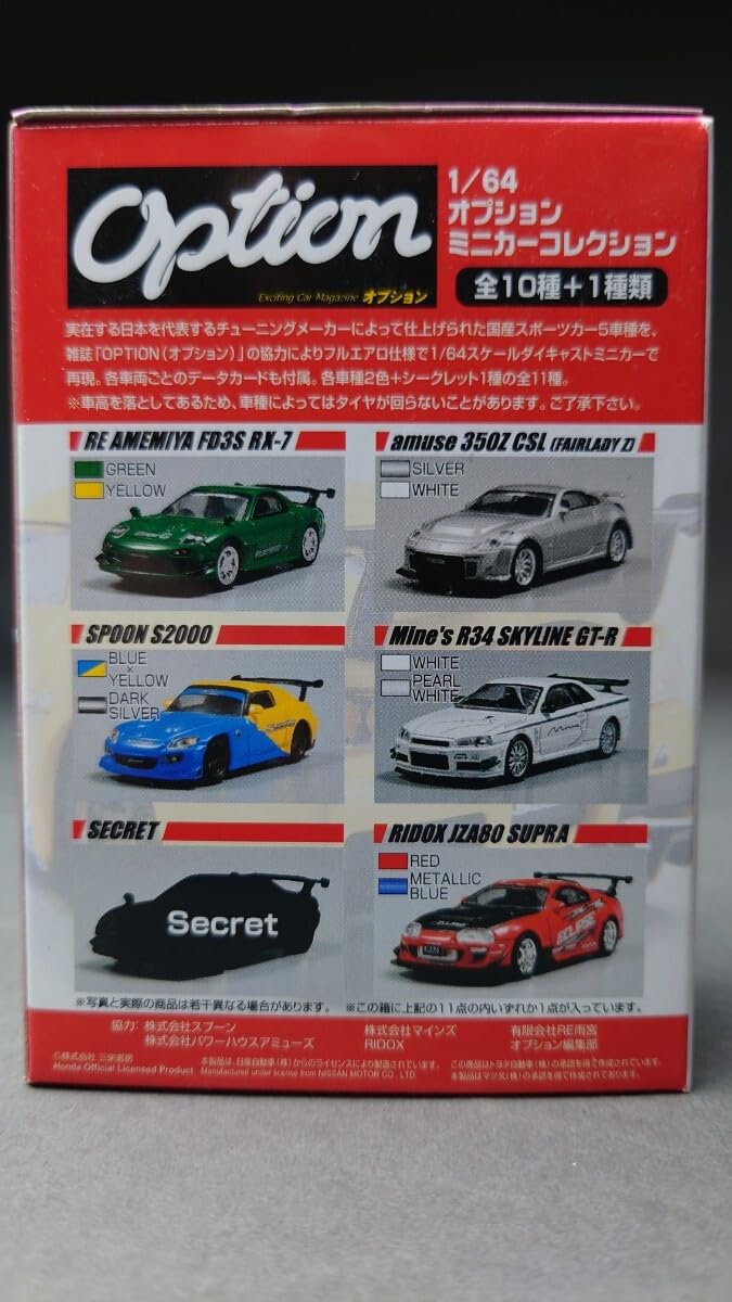 Amazon | アオシマ 1/64 オプションミニカーコレクション amuse 350Z