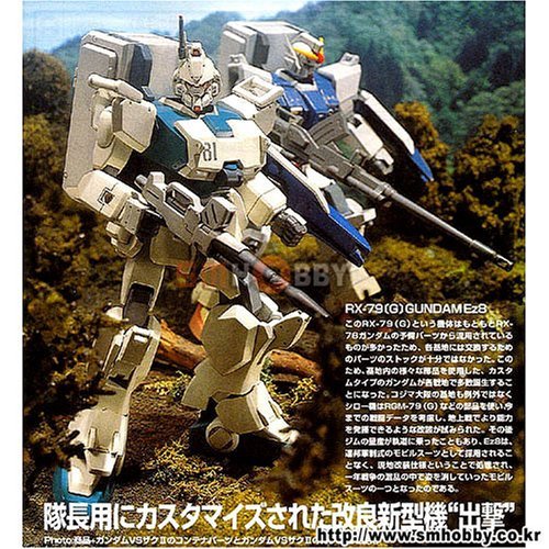Amazon | HG 1/144 RX-79[G] ガンダムイージーエイト (機動戦士