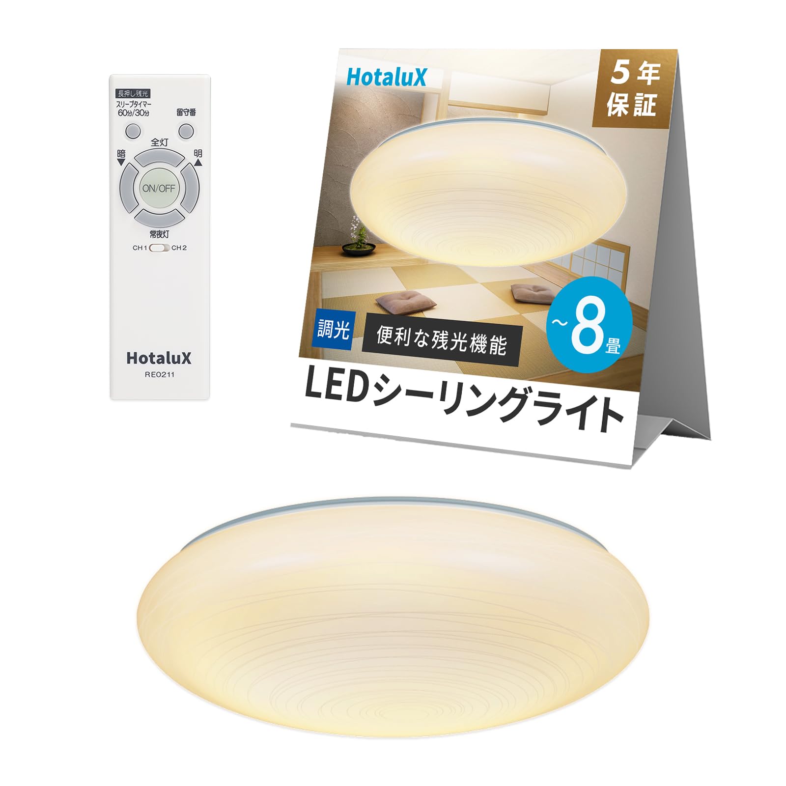 Amazon | HotaluX（ホタルクス） LEDシーリングライト HLDZ08660LSGA