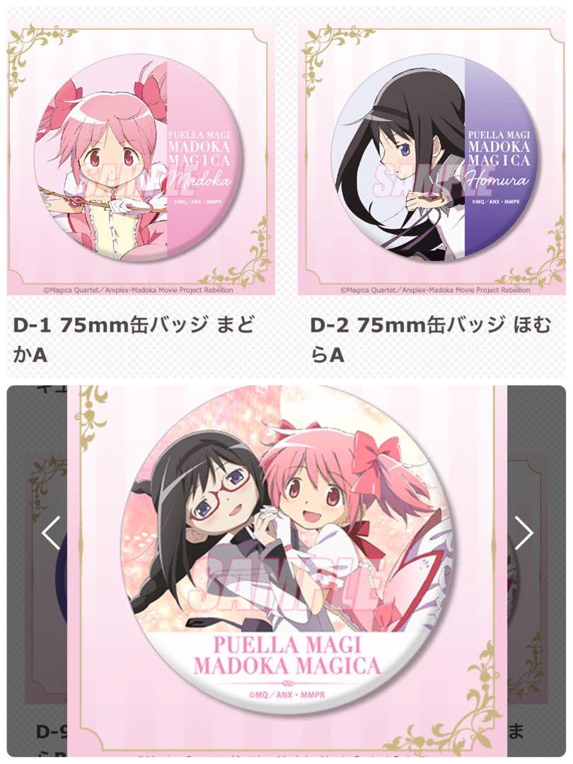Amazon.co.jp: まどマギ 魔法少女まどか☆マギカ くじ引き堂 ほむまど