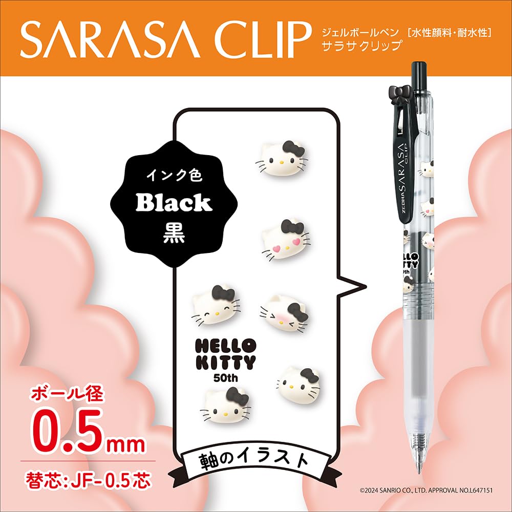 Amazon | ゼブラ ジェルボールペン サラサクリップ 0.5mm ハローキティ