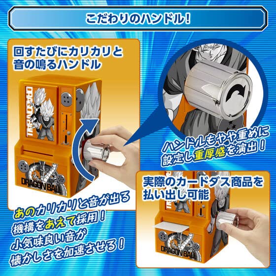 Amazon.co.jp: 35周年記念カードダスミニ自販機 ドラゴンボール : おもちゃ